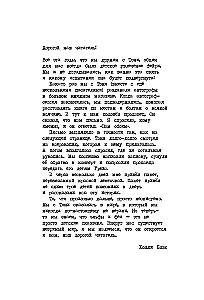 Spāderviks. Hronikas